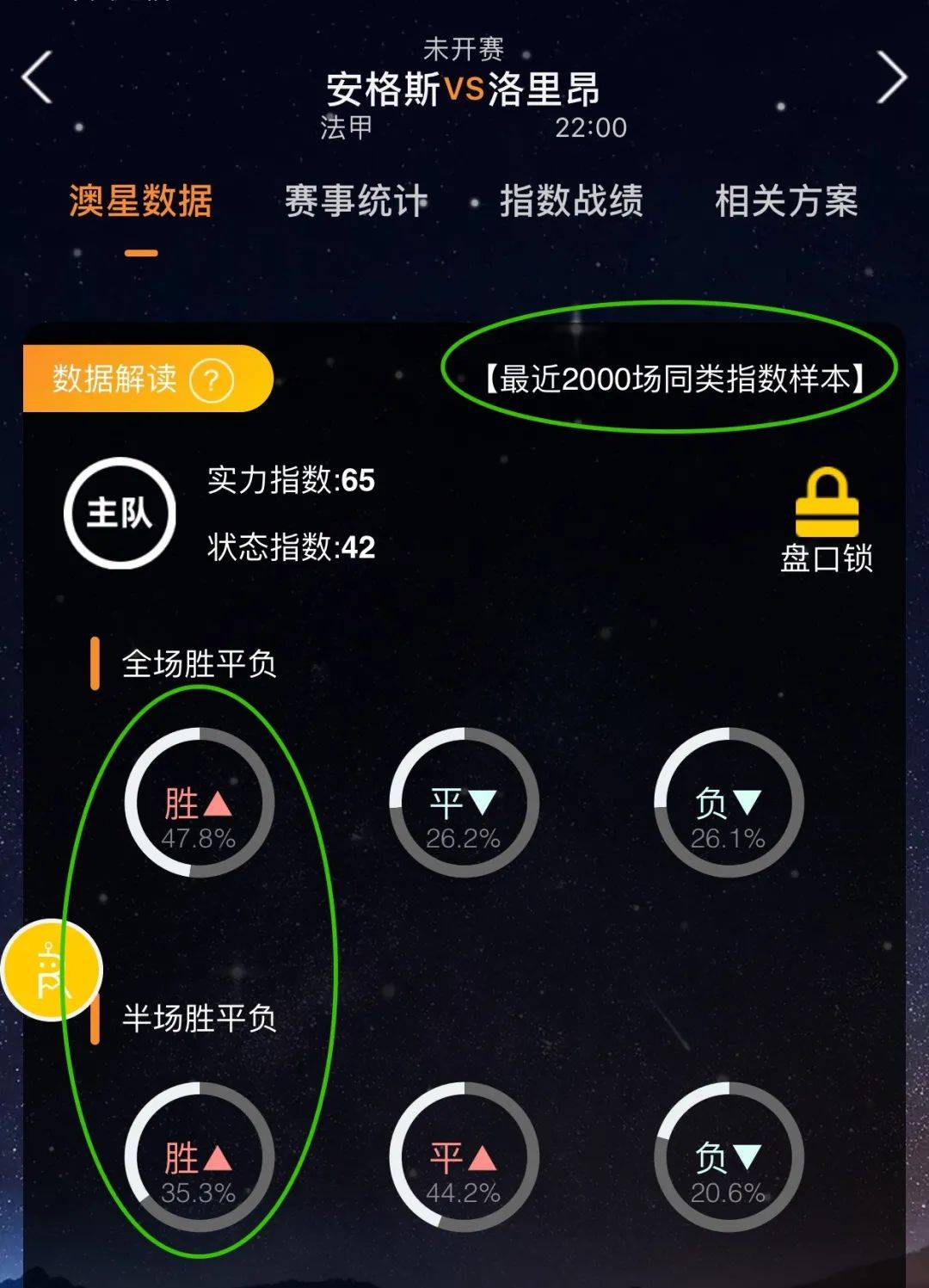 进攻
