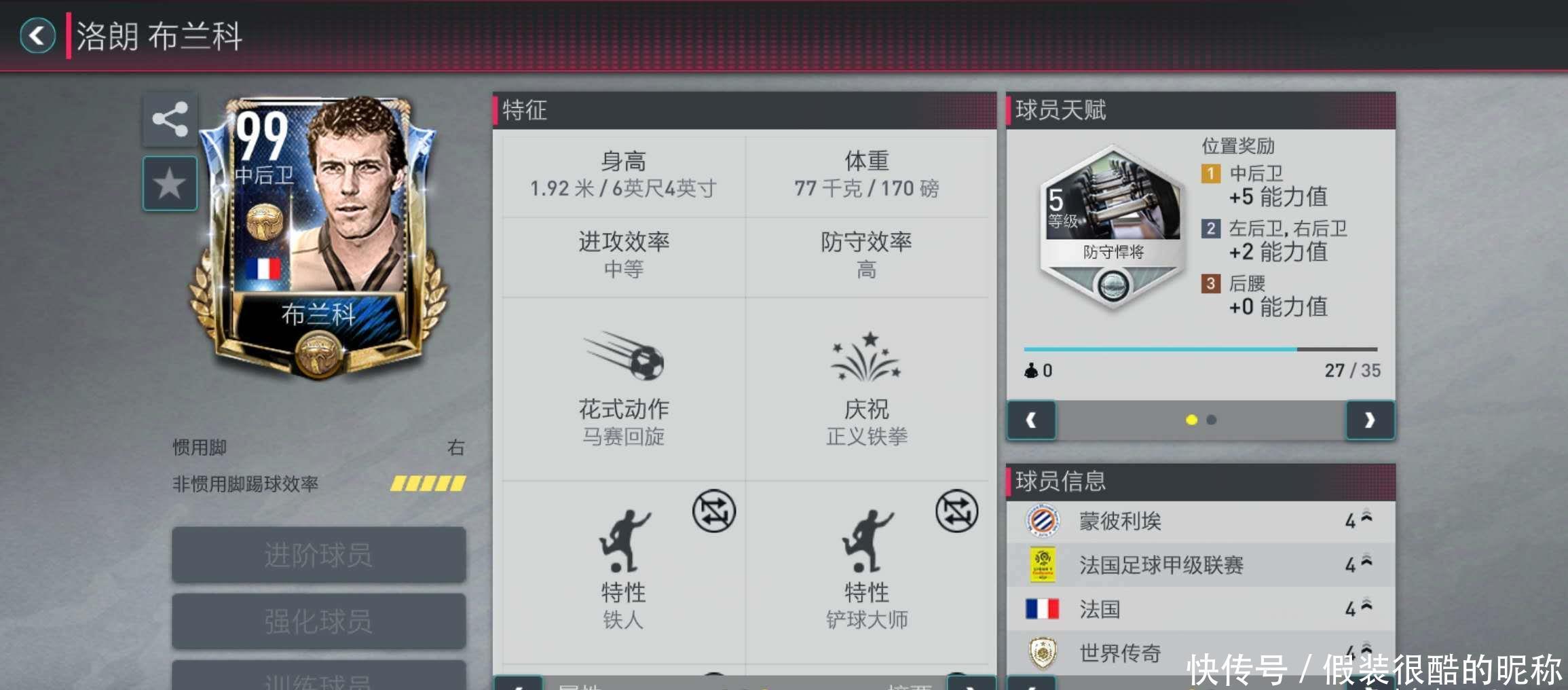 轻运动员效