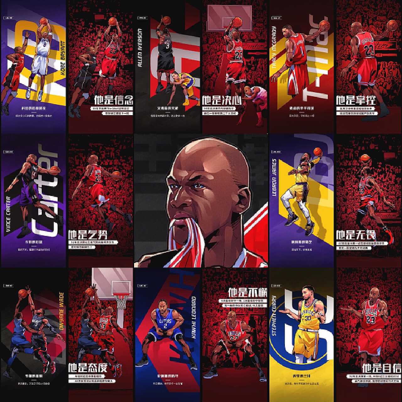 全力以赴 全力以赴