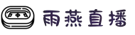雨燕直播-欧洲杯直播-世界杯直播-NBA直播-五大联赛直播